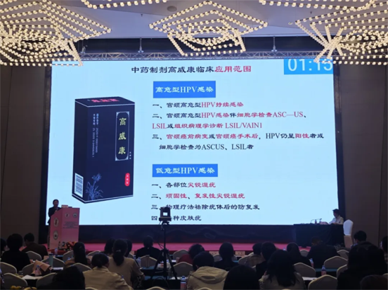 在消除宮頸癌的道路上，中國可以基于自己的文化-中醫(yī)藥去做很多事情... “中藥制劑-高威康應用于宮頸HPV持續(xù)感染的臨床觀察”